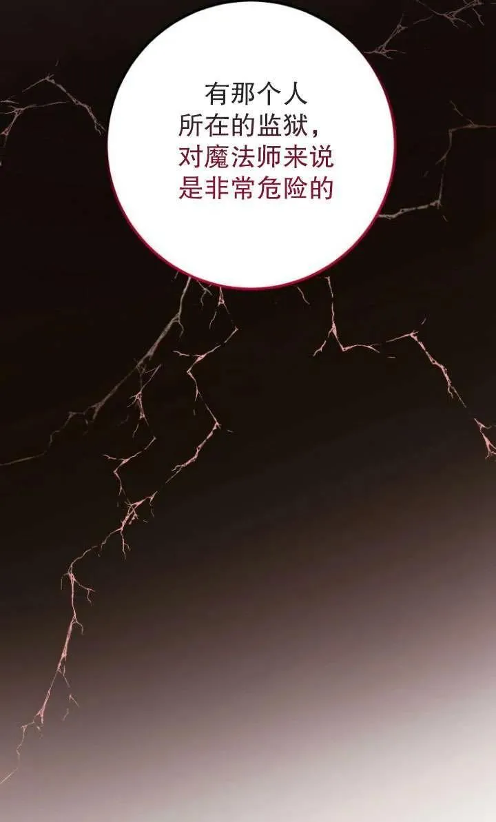 第15话 第88页