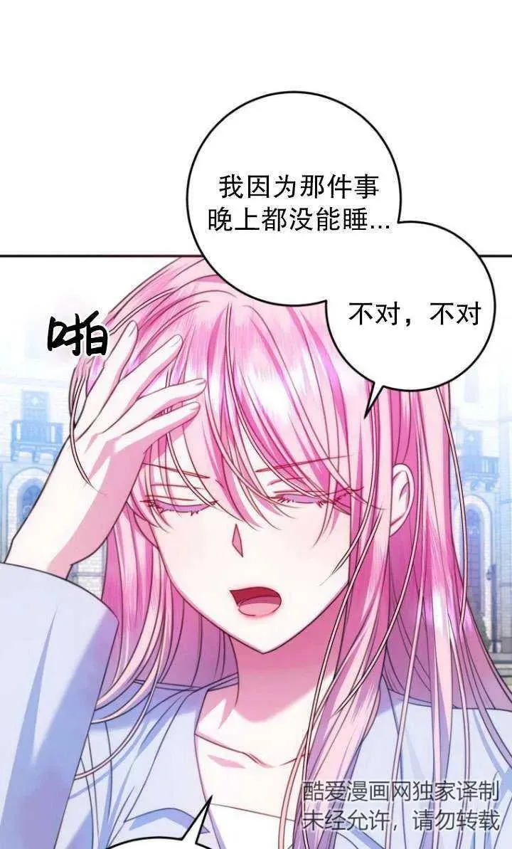 第15话 第90页