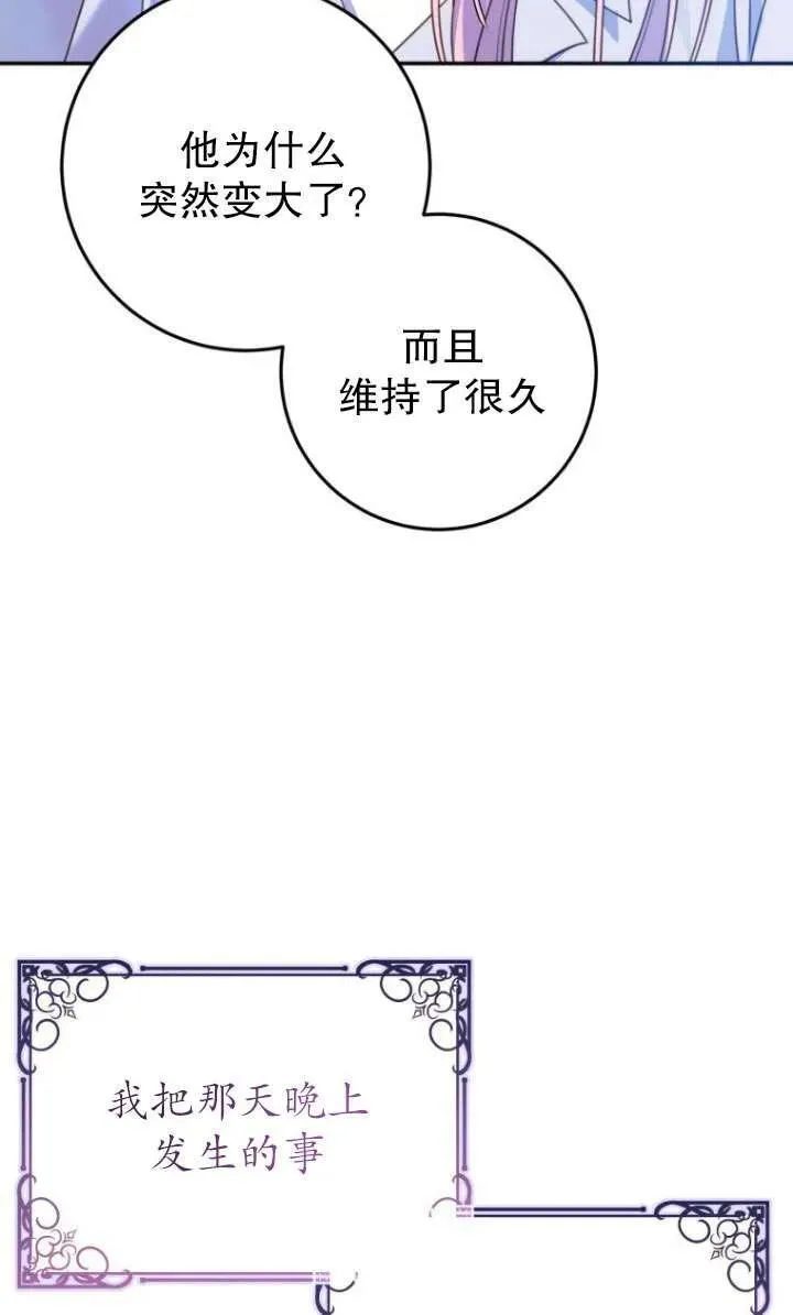 第15话 第91页