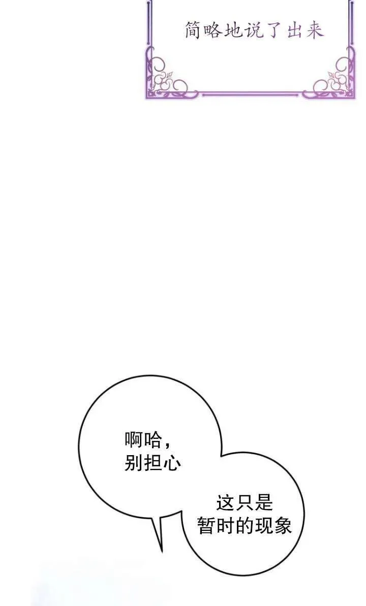第15话 第92页