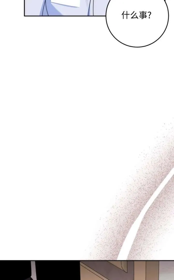 第16话 第2页
