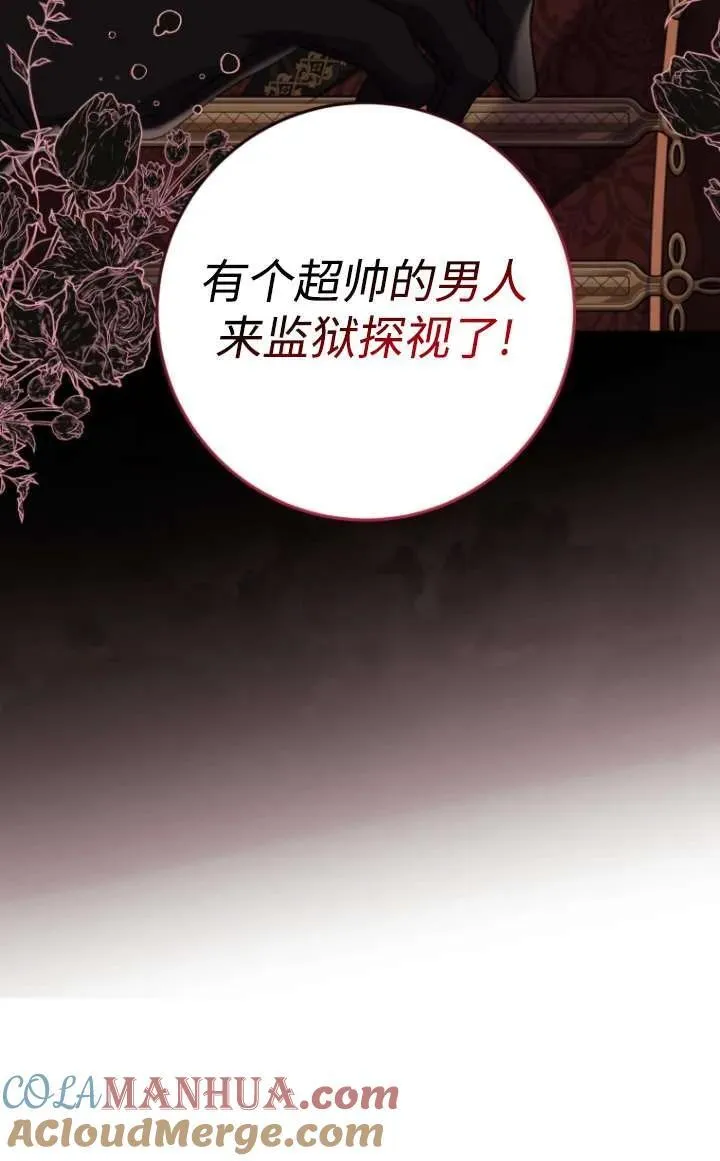 第16话 第5页