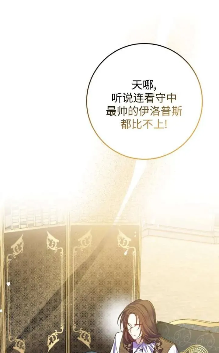 第16话 第6页
