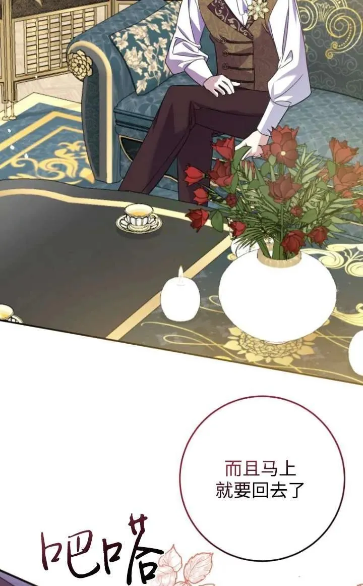 第16话 第7页