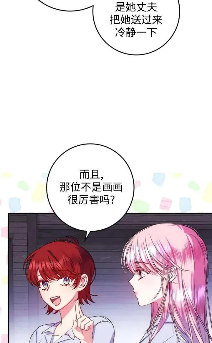 第16话 第18页