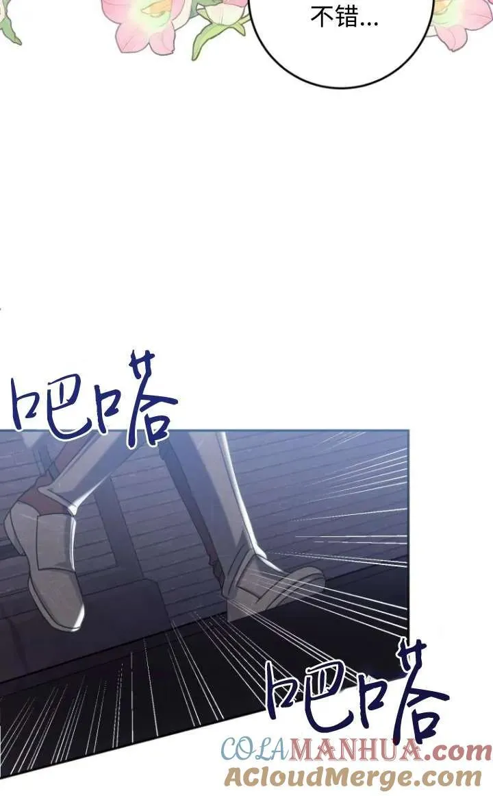 第16话 第25页