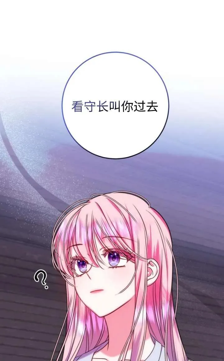 第16话 第28页