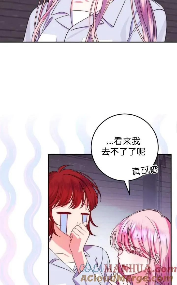 第16话 第29页