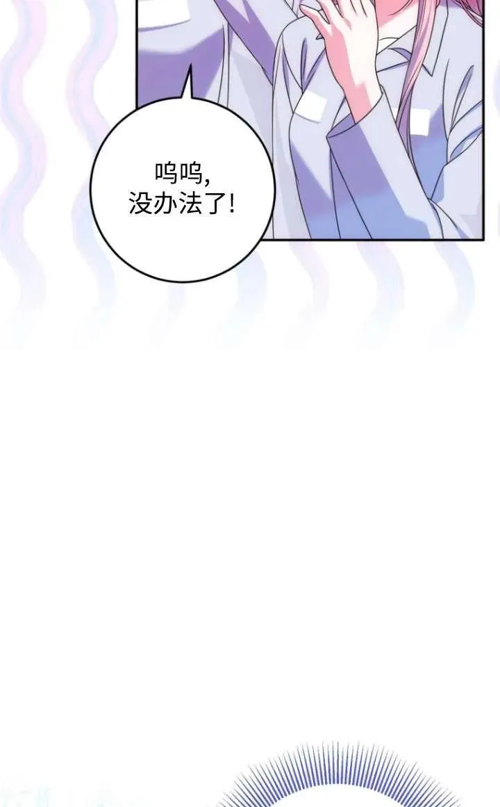 第16话 第30页
