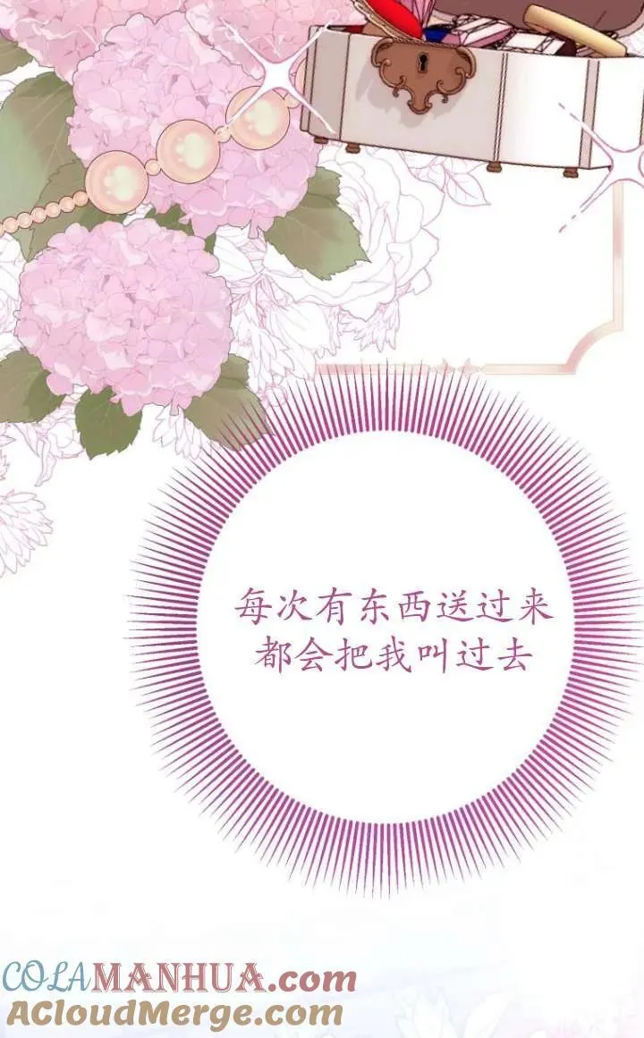 第16话 第33页