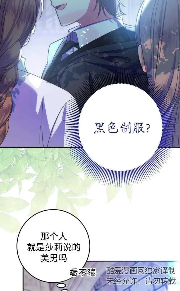 第16话 第42页