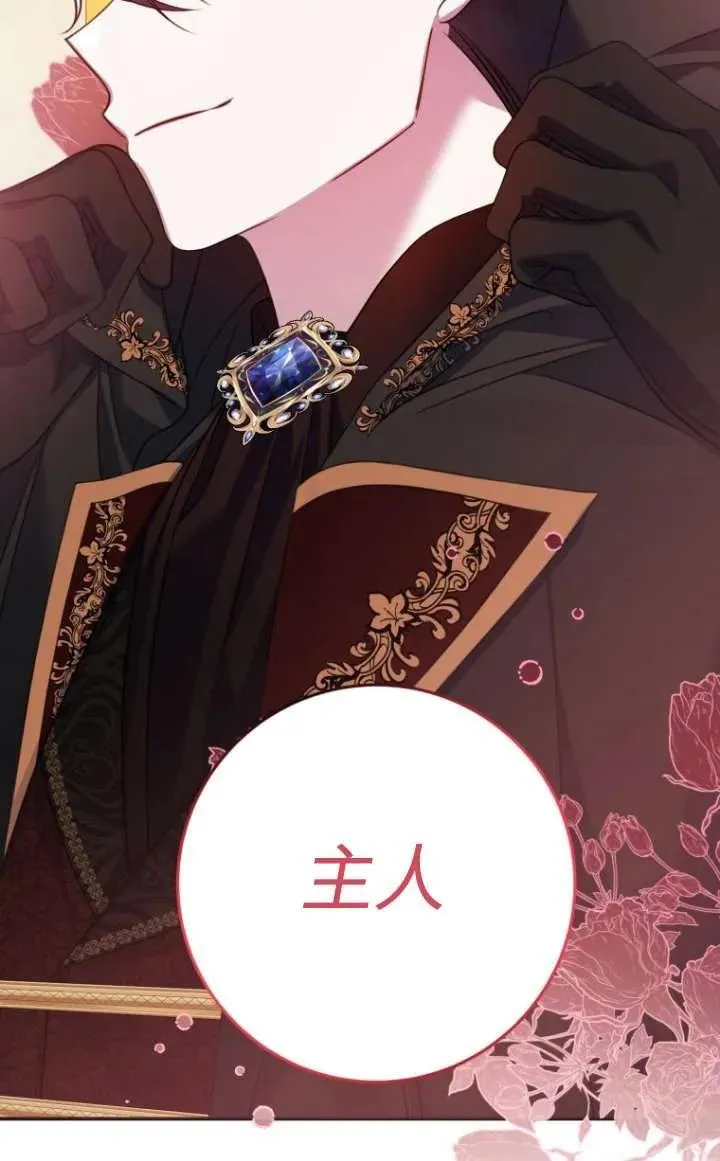 第16话 第67页