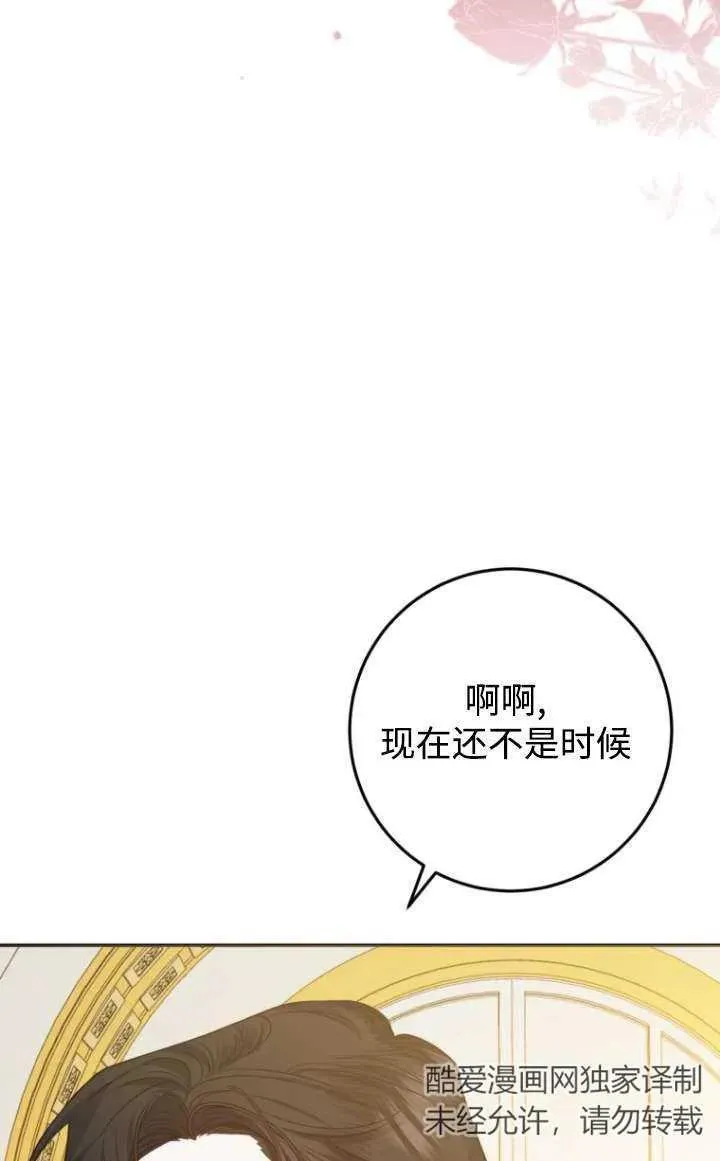 第16话 第68页