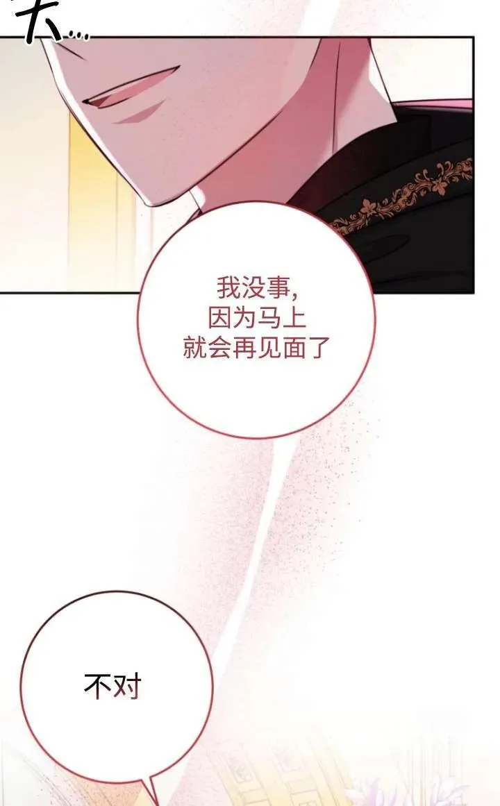 第16话 第71页