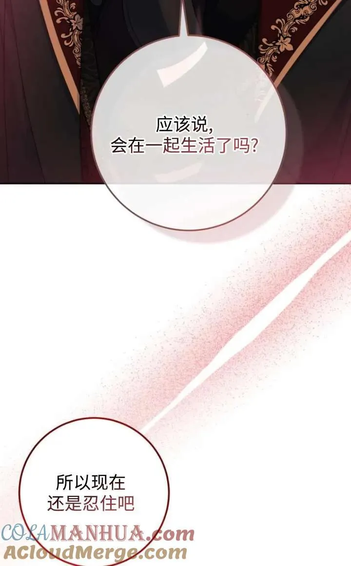 第16话 第73页