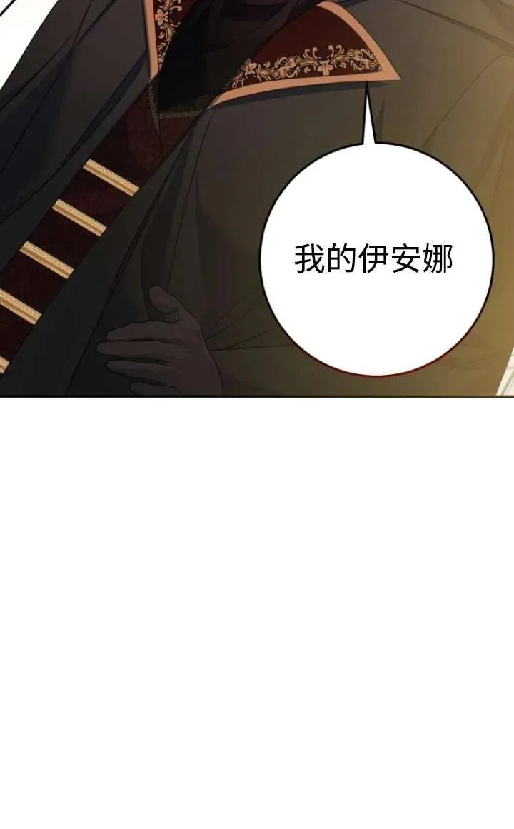 第16话 第75页