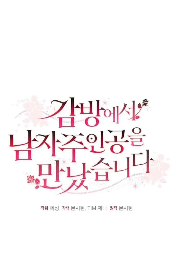 第16话 第76页