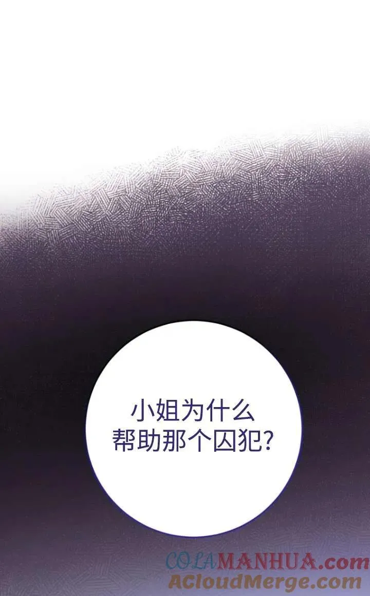第16话 第77页