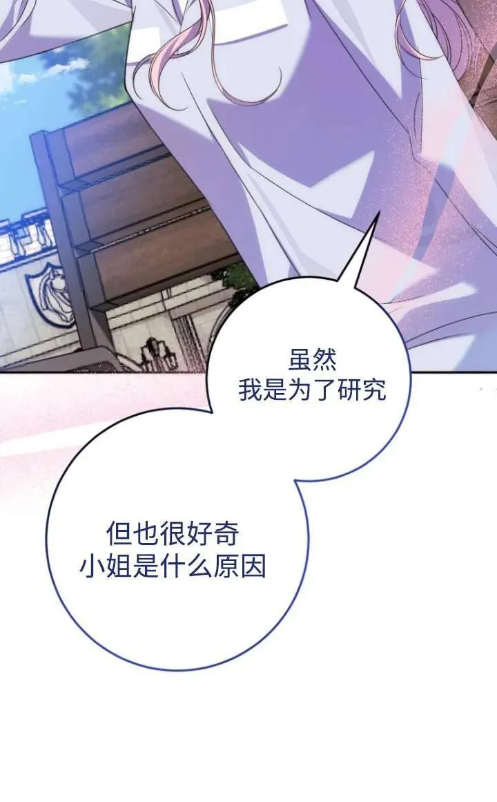 第16话 第79页