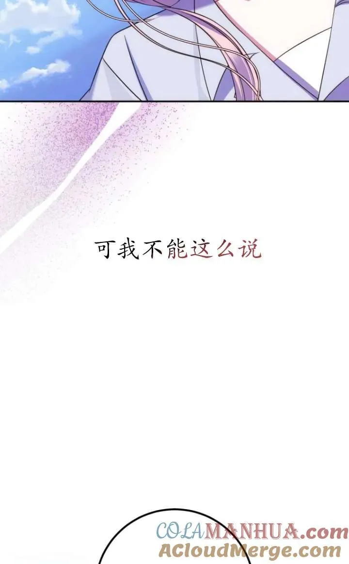 第16话 第81页