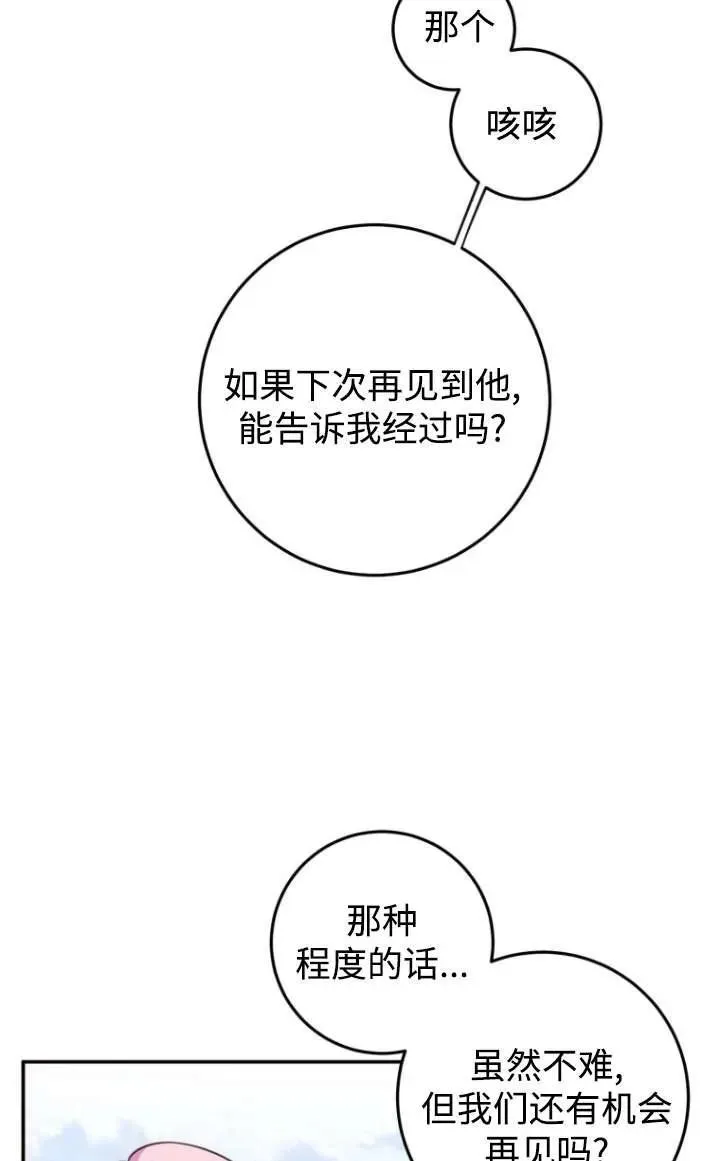 第16话 第83页