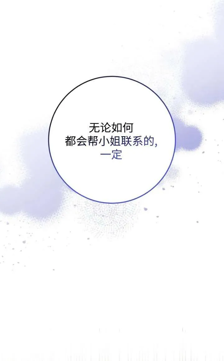 第16话 第86页