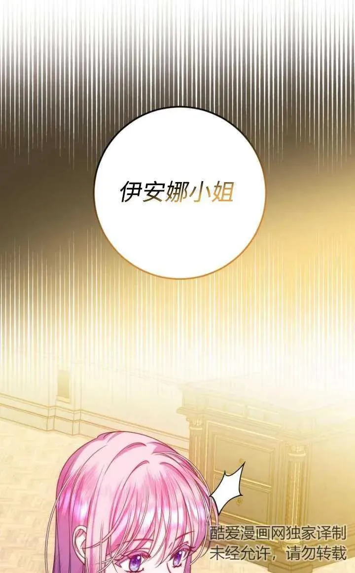 第16话 第87页