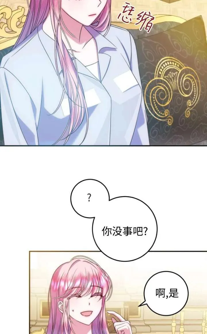 第16话 第88页