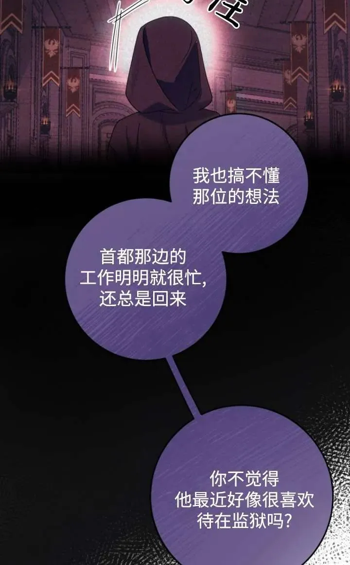 第16话 第95页