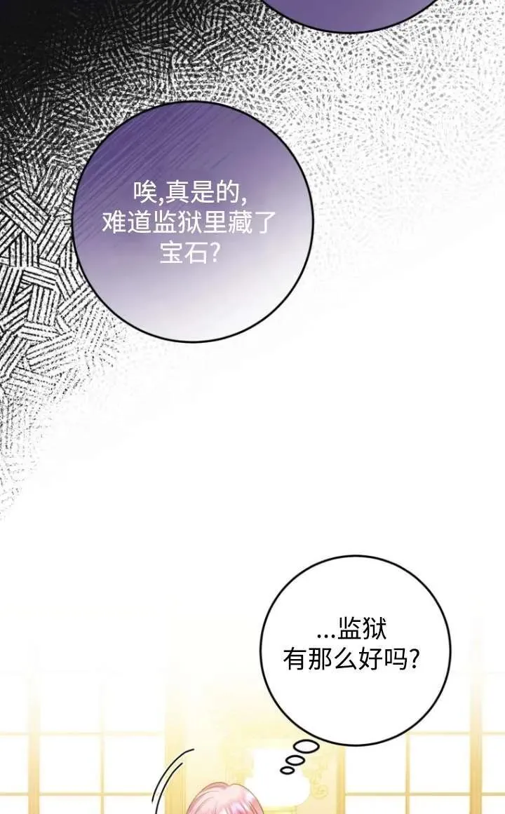 第16话 第96页