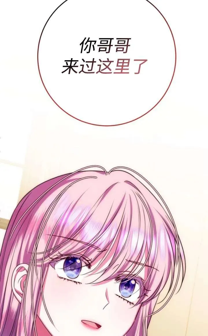 第16话 第99页