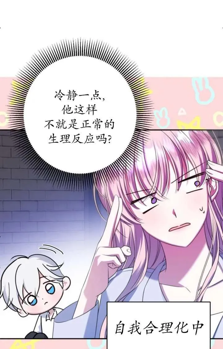 第19话 第7页