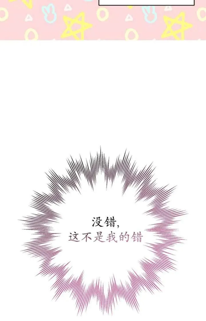 第19话 第8页