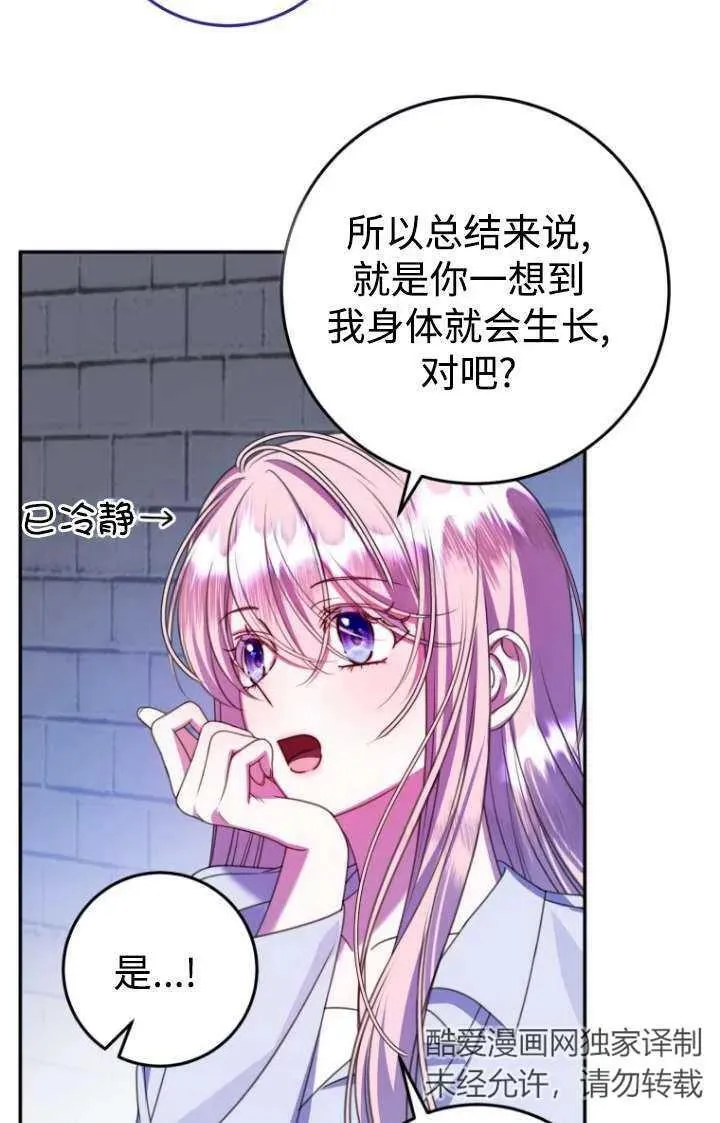 第19话 第15页