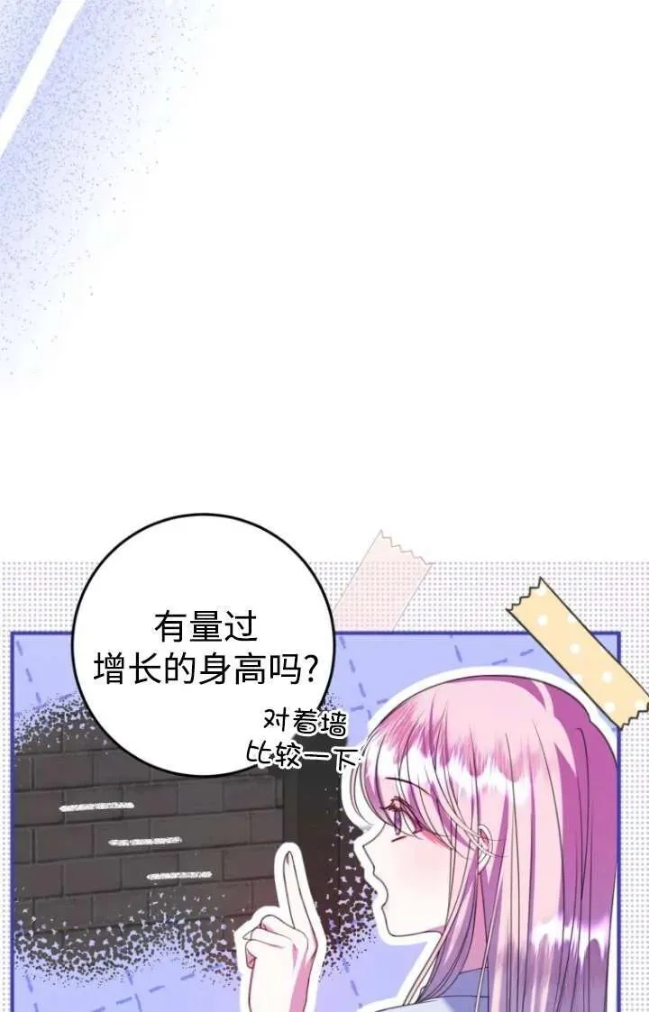 第19话 第18页