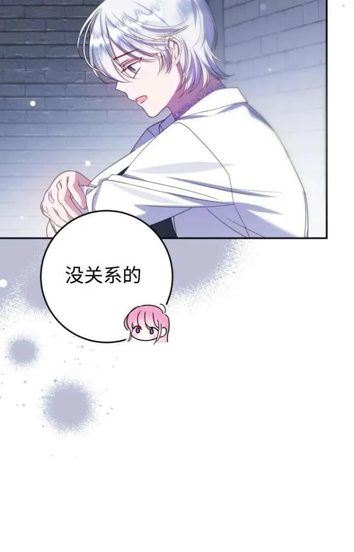第19话 第20页