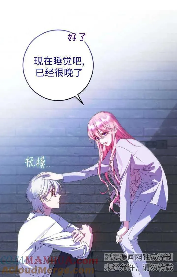 第19话 第21页