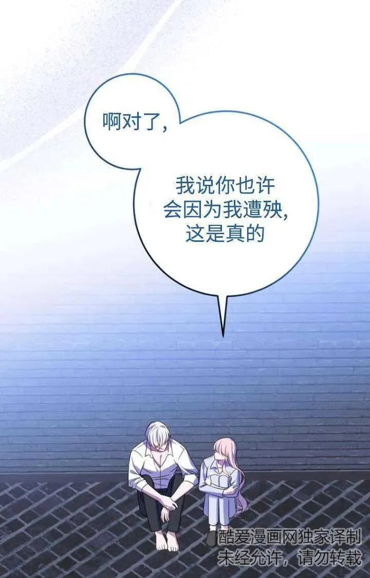 第19话 第30页
