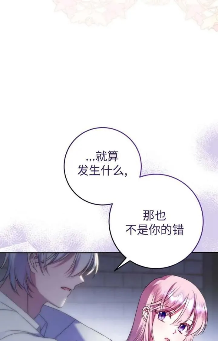 第19话 第38页