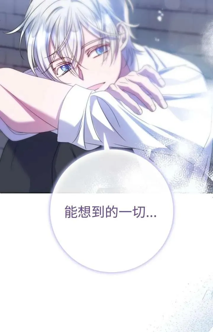 第19话 第42页