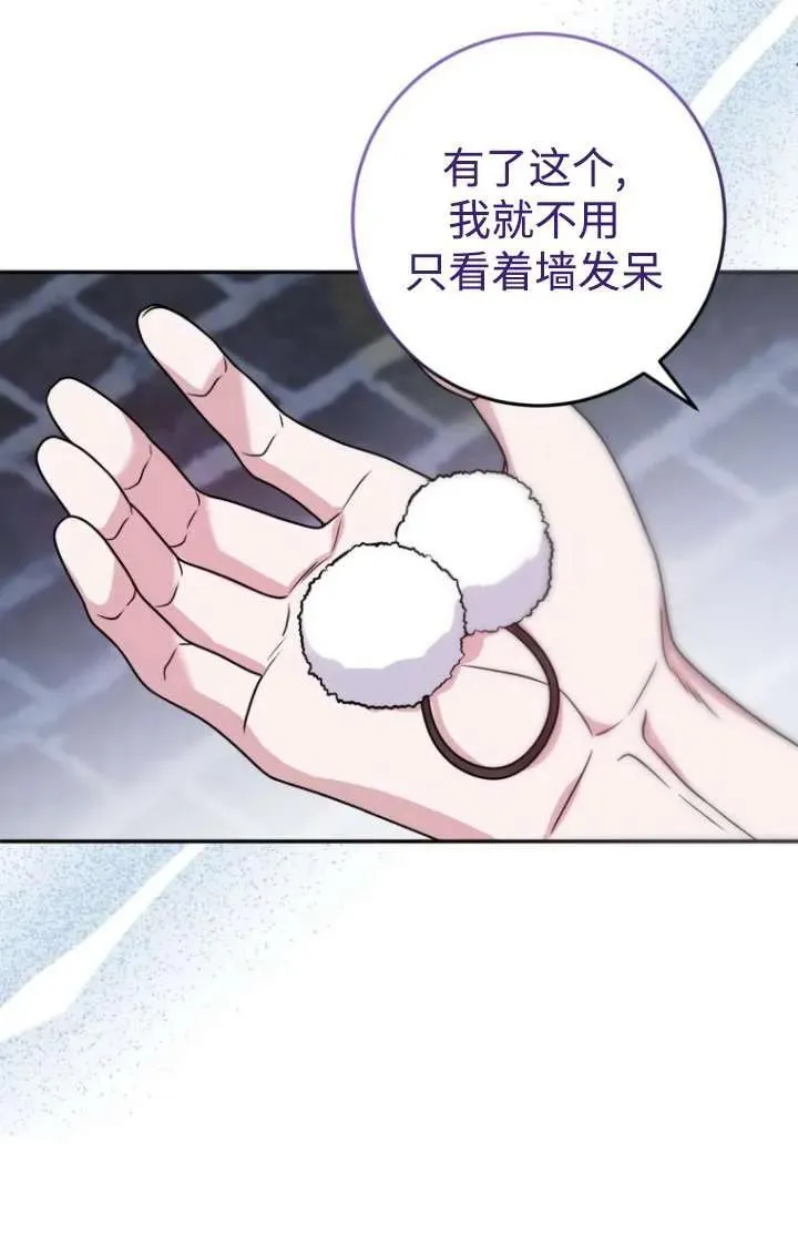 第19话 第43页