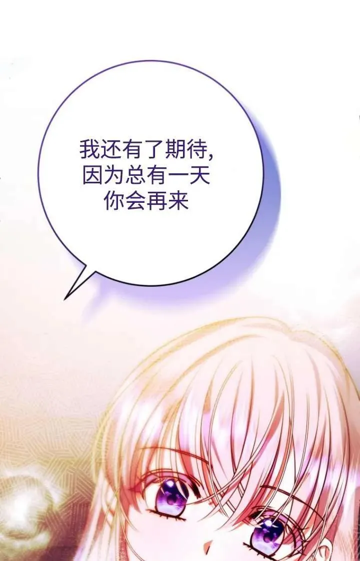 第19话 第44页