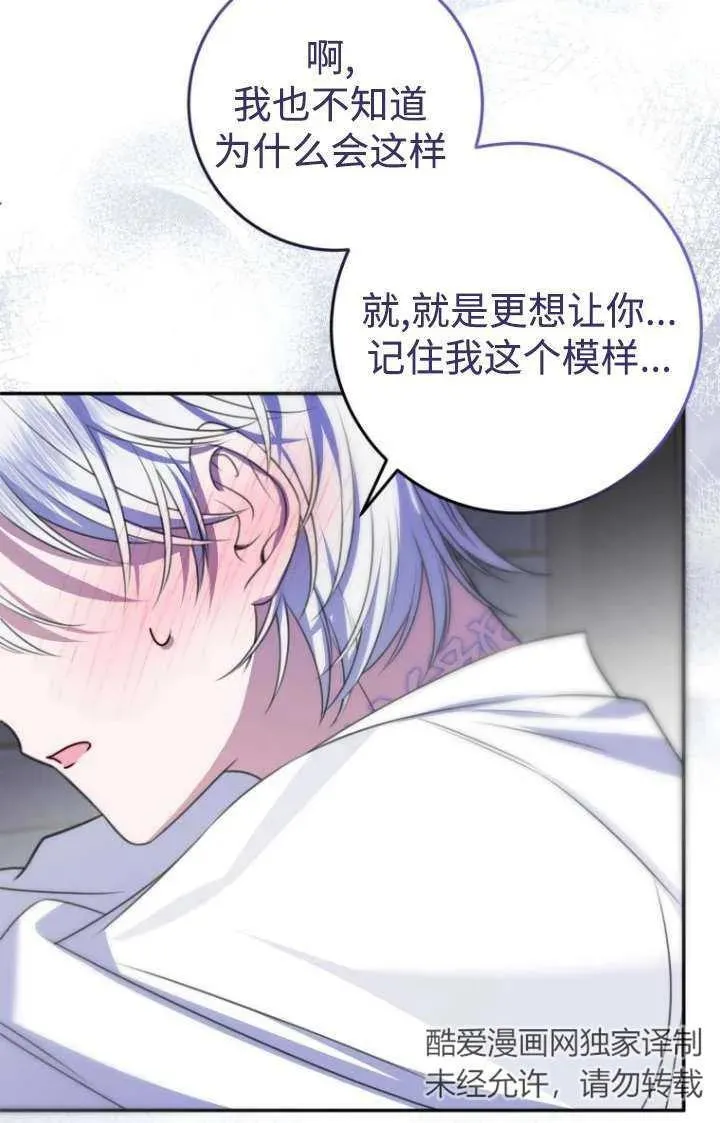 第19话 第52页
