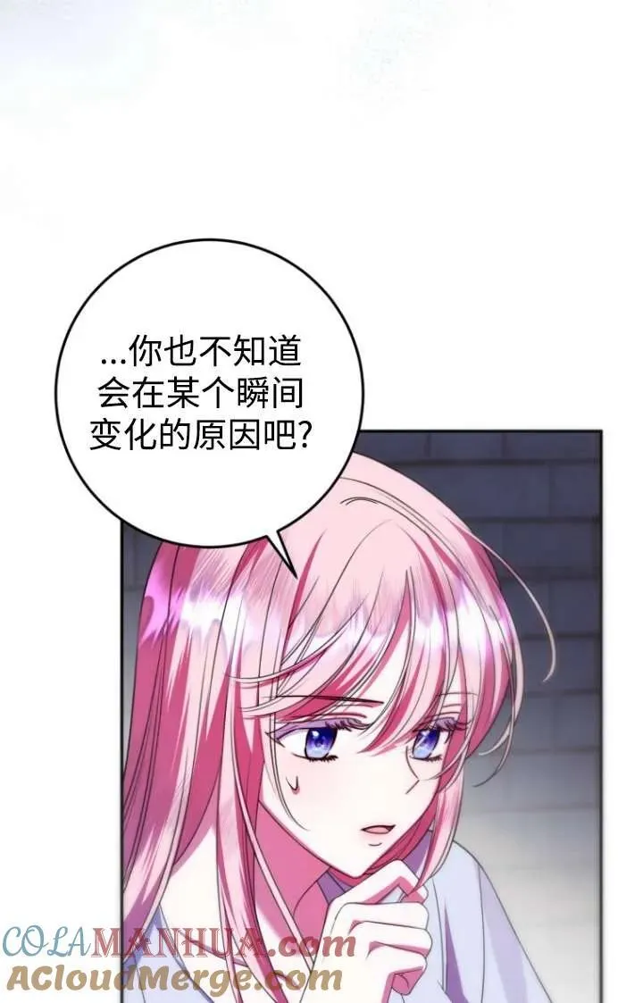 第19话 第53页