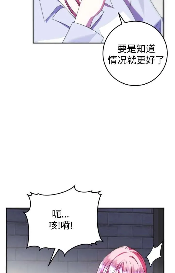 第19话 第54页