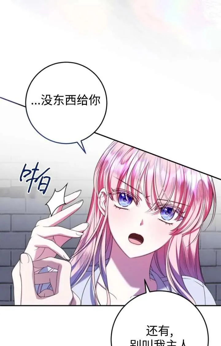 第19话 第64页