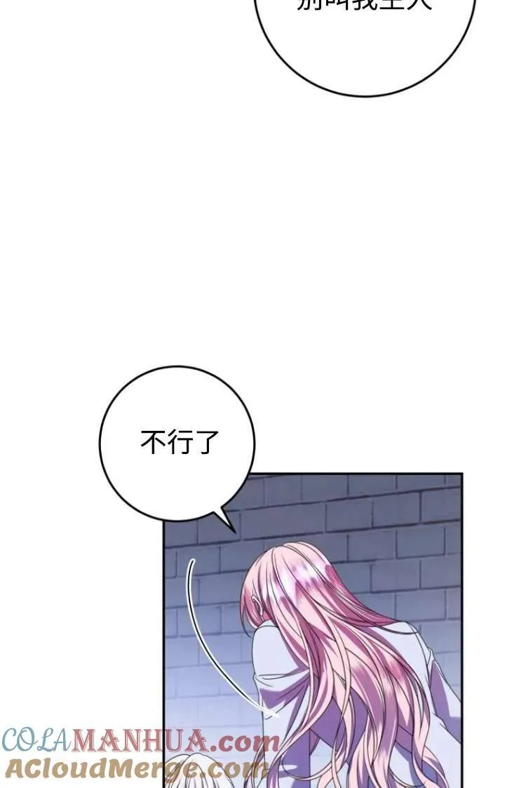 第19话 第65页