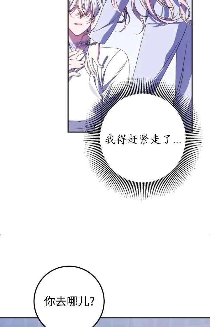 第19话 第66页