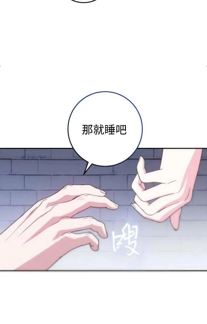 第19话 第68页