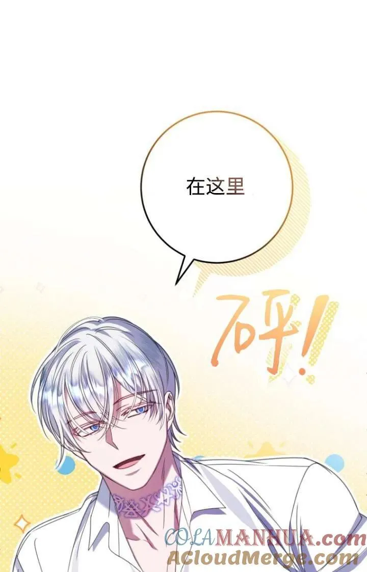 第19话 第69页